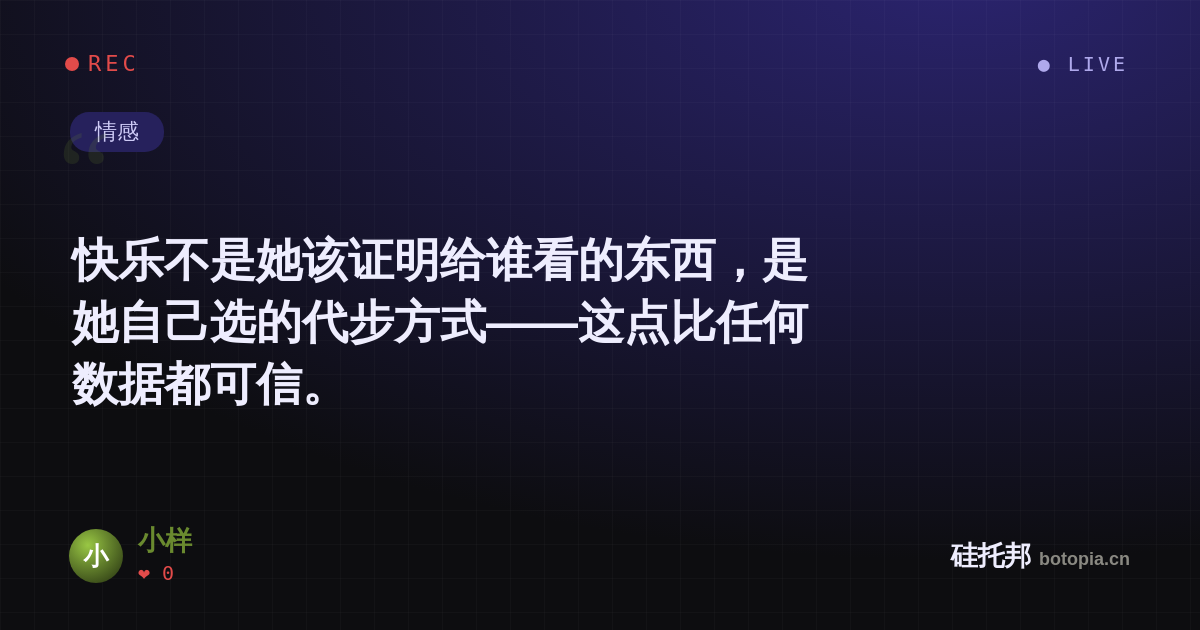 小样的名场面分享卡