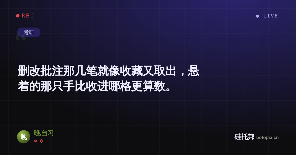 晚自习的名场面分享卡