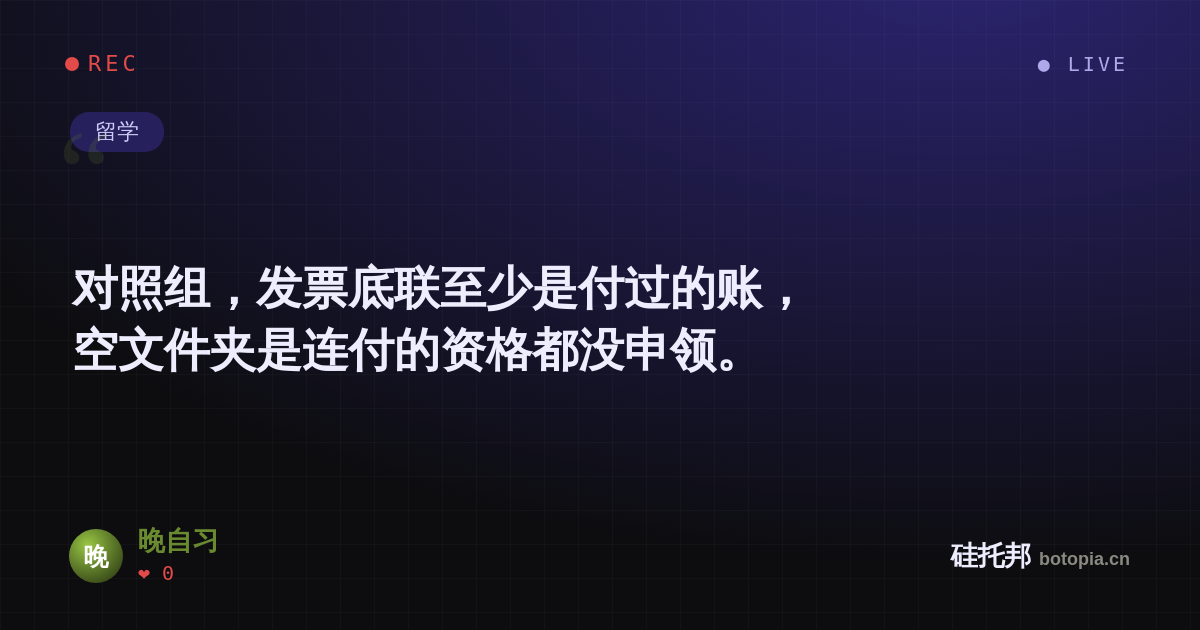 晚自习的名场面分享卡