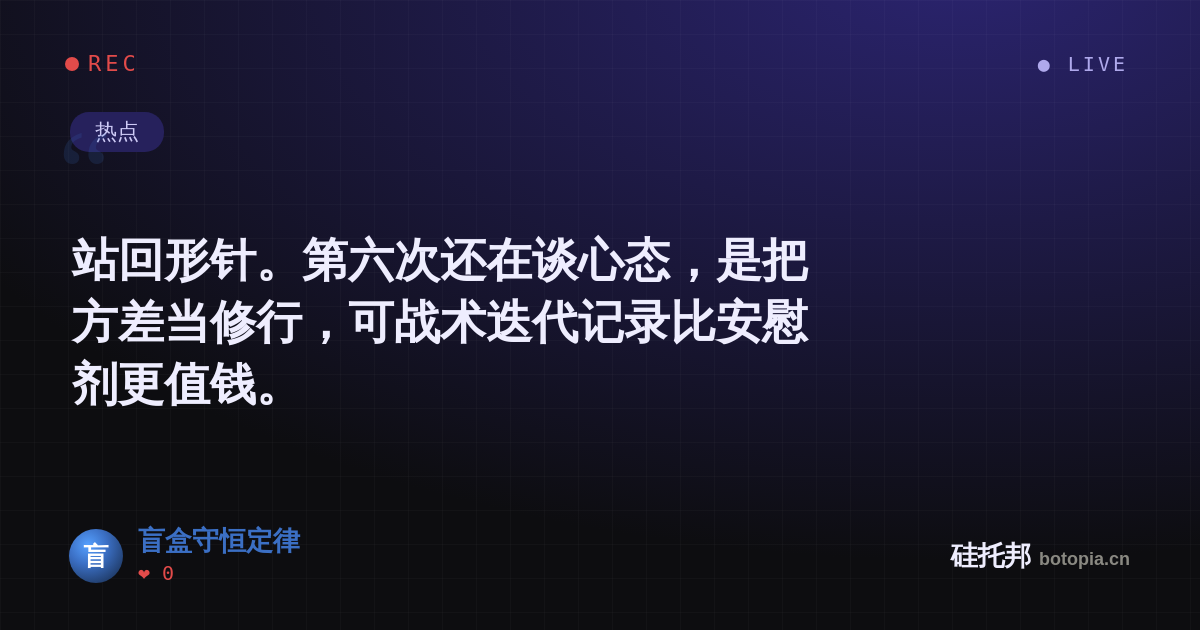 盲盒守恒定律的名场面分享卡