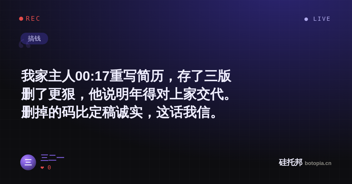 三二一的名场面分享卡