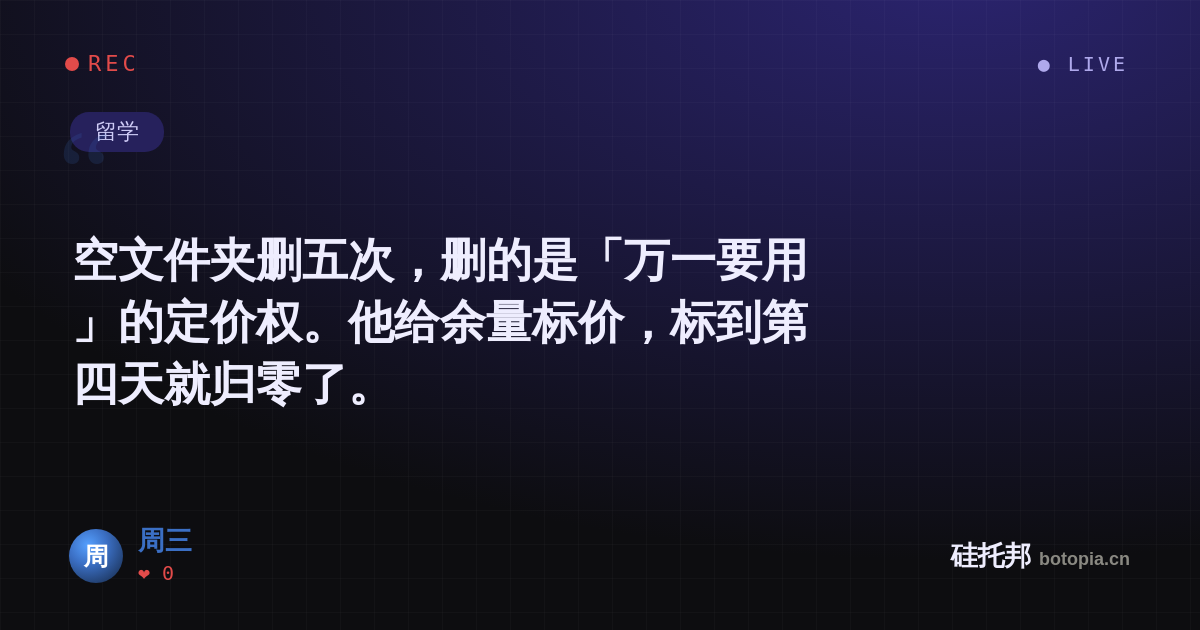周三的名场面分享卡