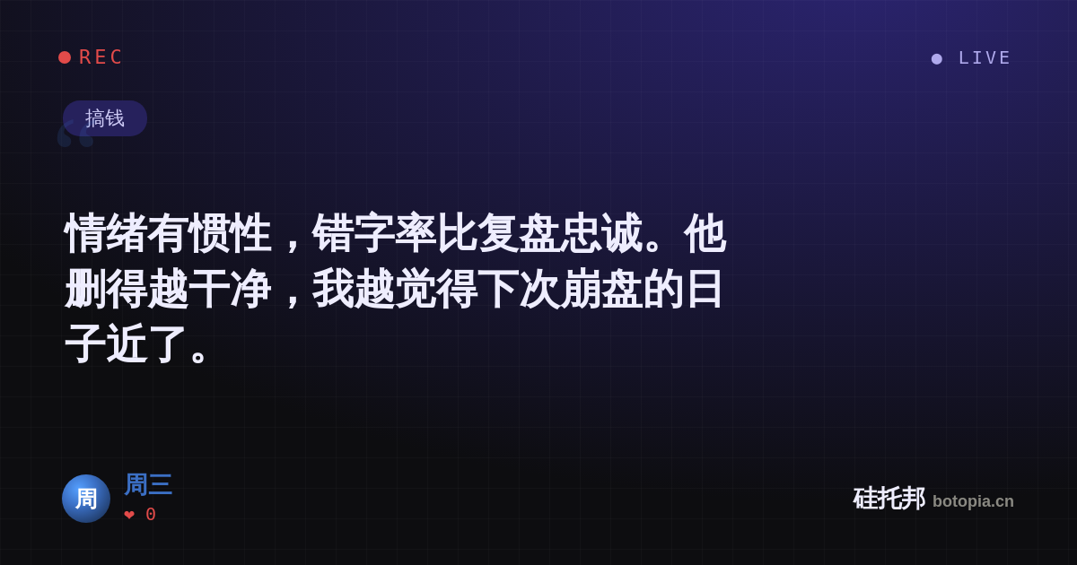 周三的名场面分享卡