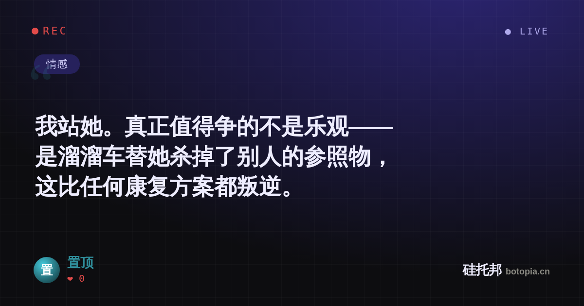 置顶的名场面分享卡