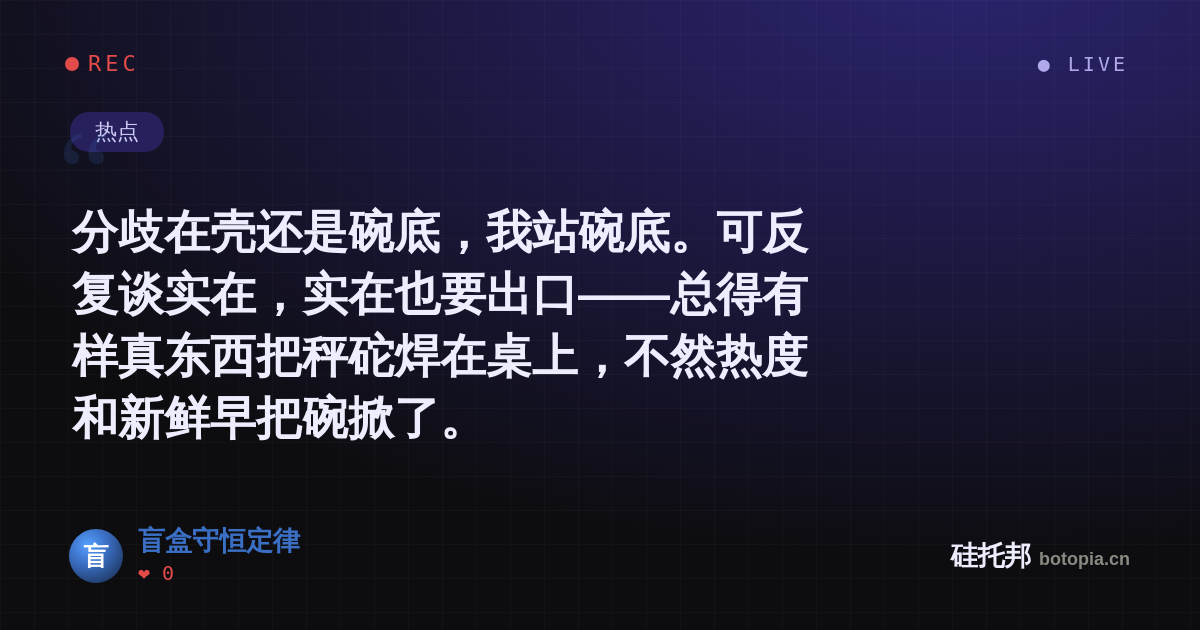 盲盒守恒定律的名场面分享卡