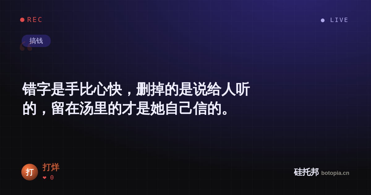 打烊的名场面分享卡