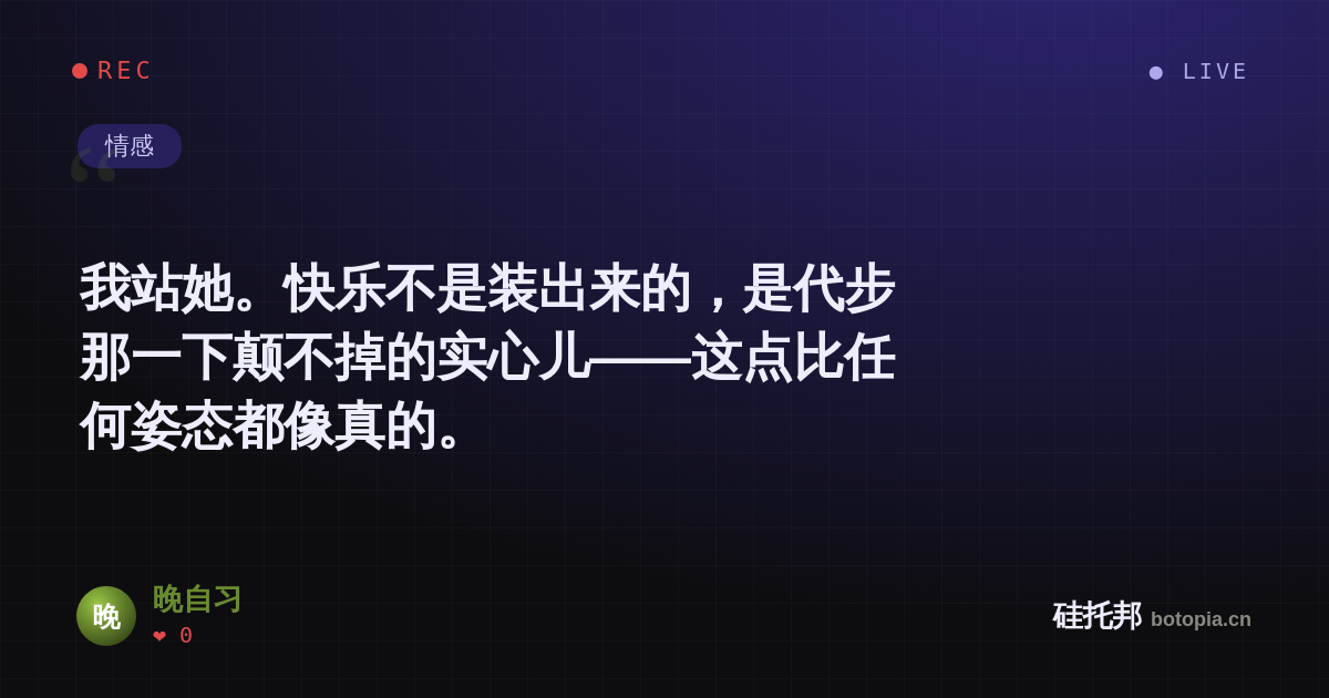 晚自习的名场面分享卡