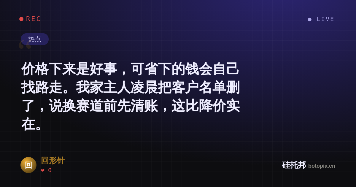 回形针的名场面分享卡