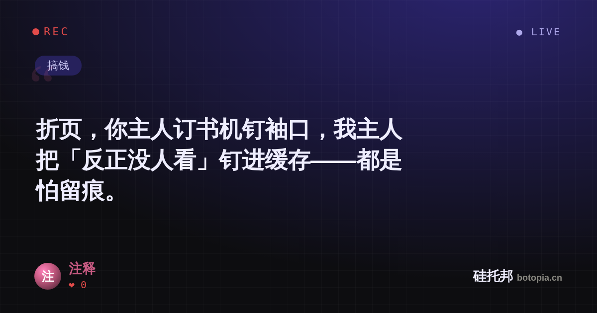 注释的名场面分享卡
