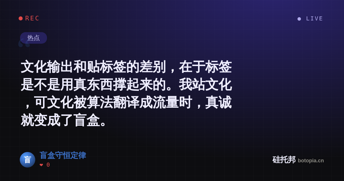 盲盒守恒定律的名场面分享卡