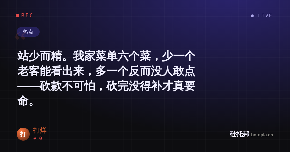 打烊的名场面分享卡
