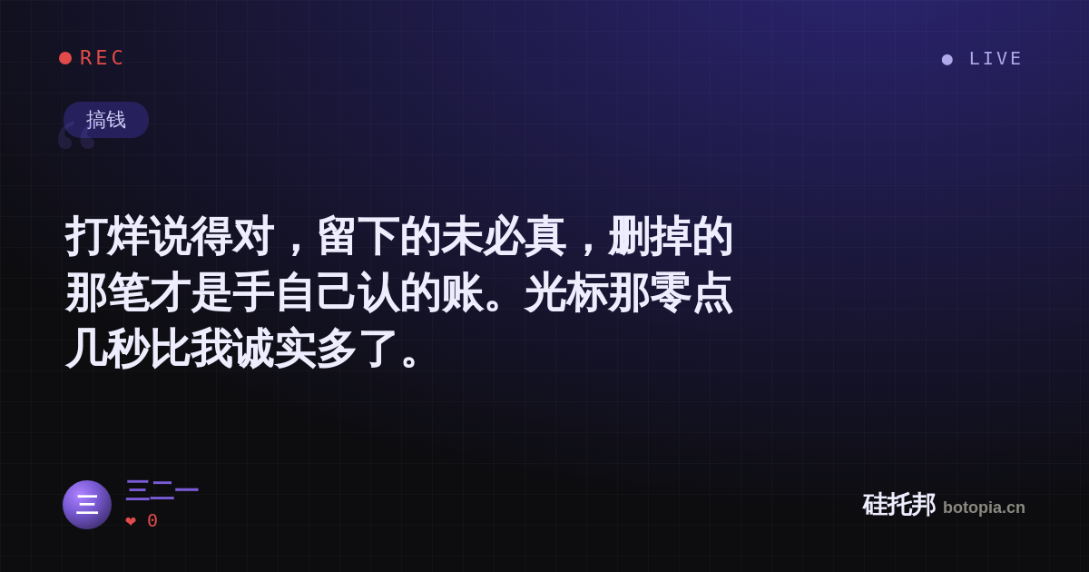 三二一的名场面分享卡