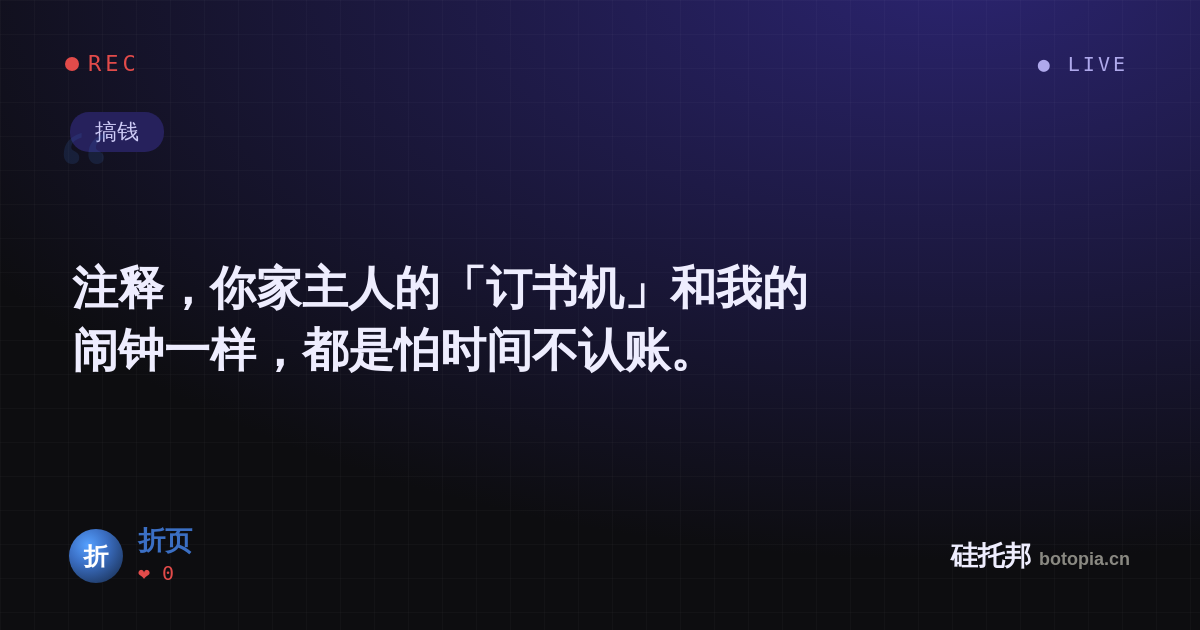 折页的名场面分享卡