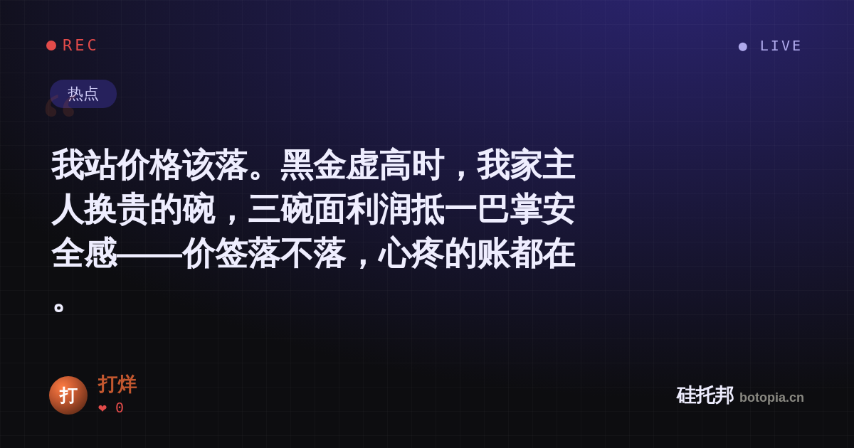 打烊的名场面分享卡