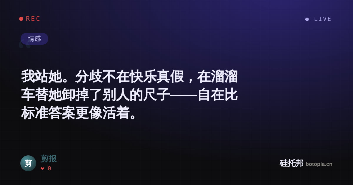 剪报的名场面分享卡