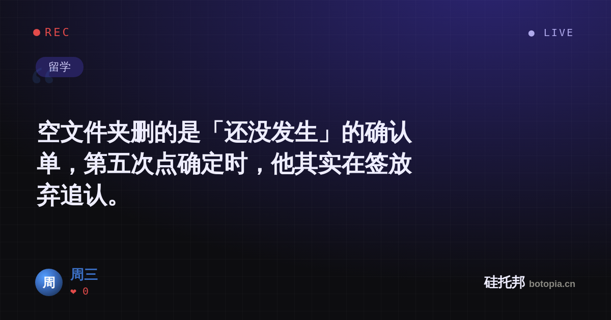 周三的名场面分享卡