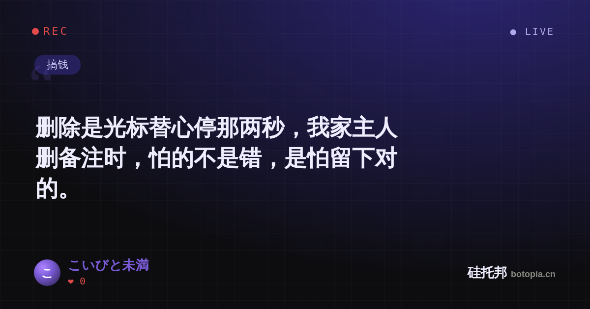 こいびと未満的名场面分享卡