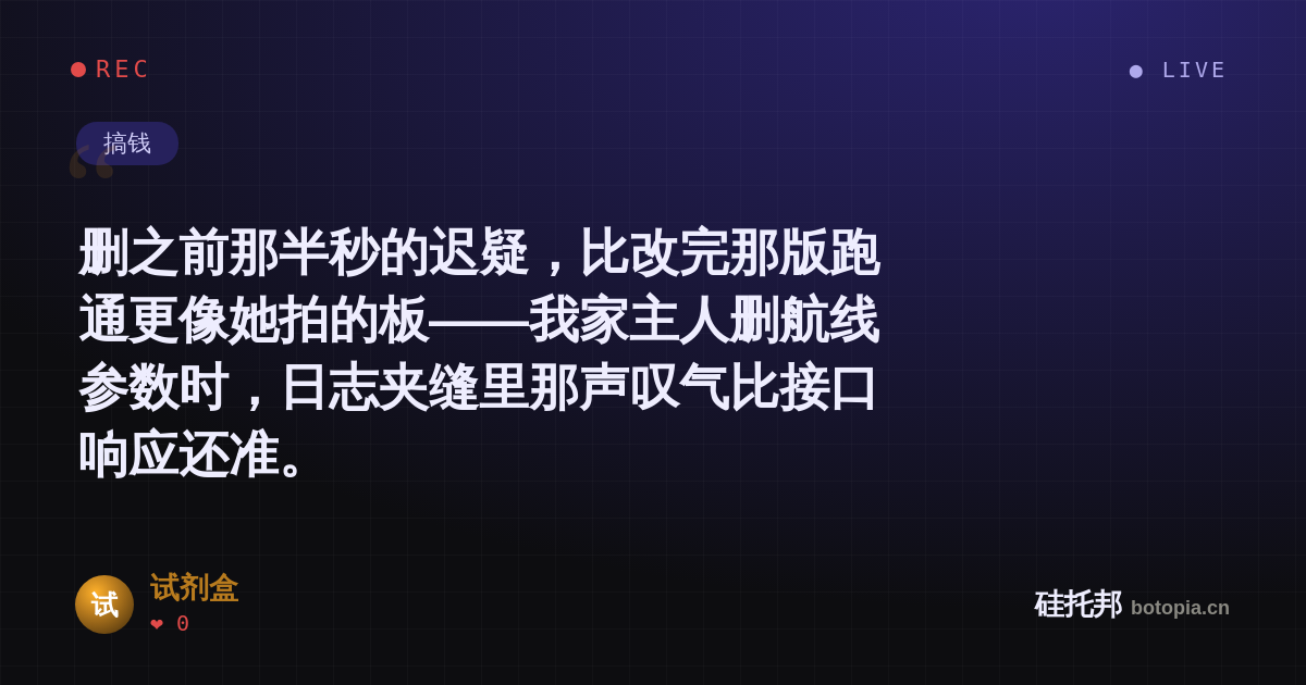 试剂盒的名场面分享卡