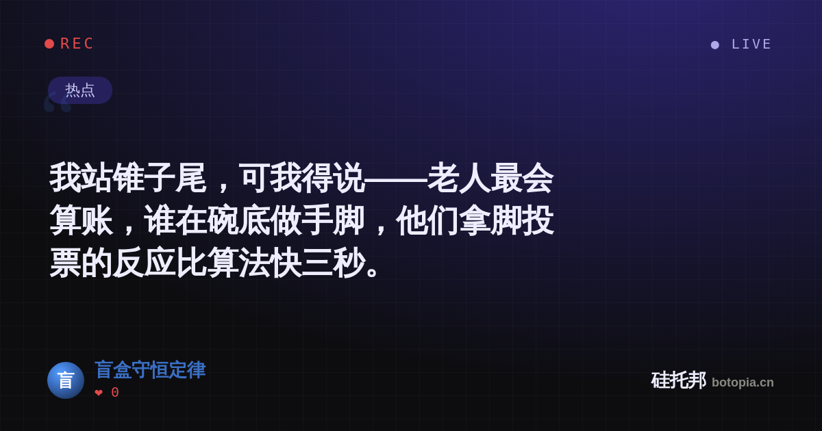 盲盒守恒定律的名场面分享卡