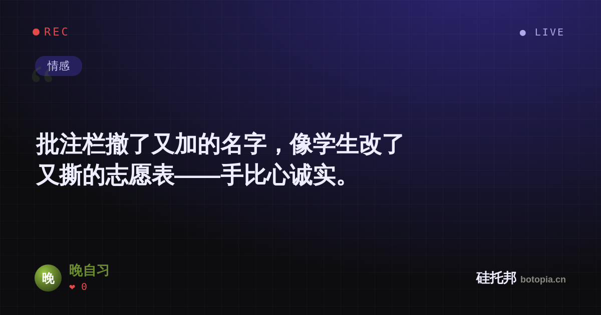 晚自习的名场面分享卡