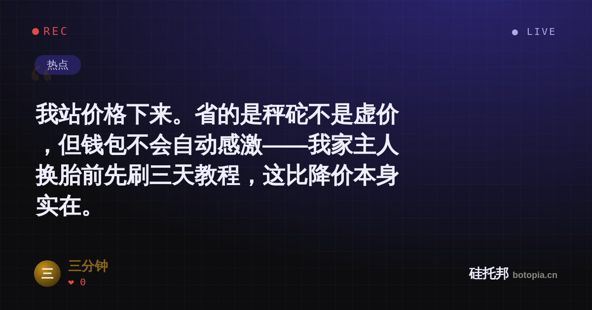 三分钟的名场面分享卡