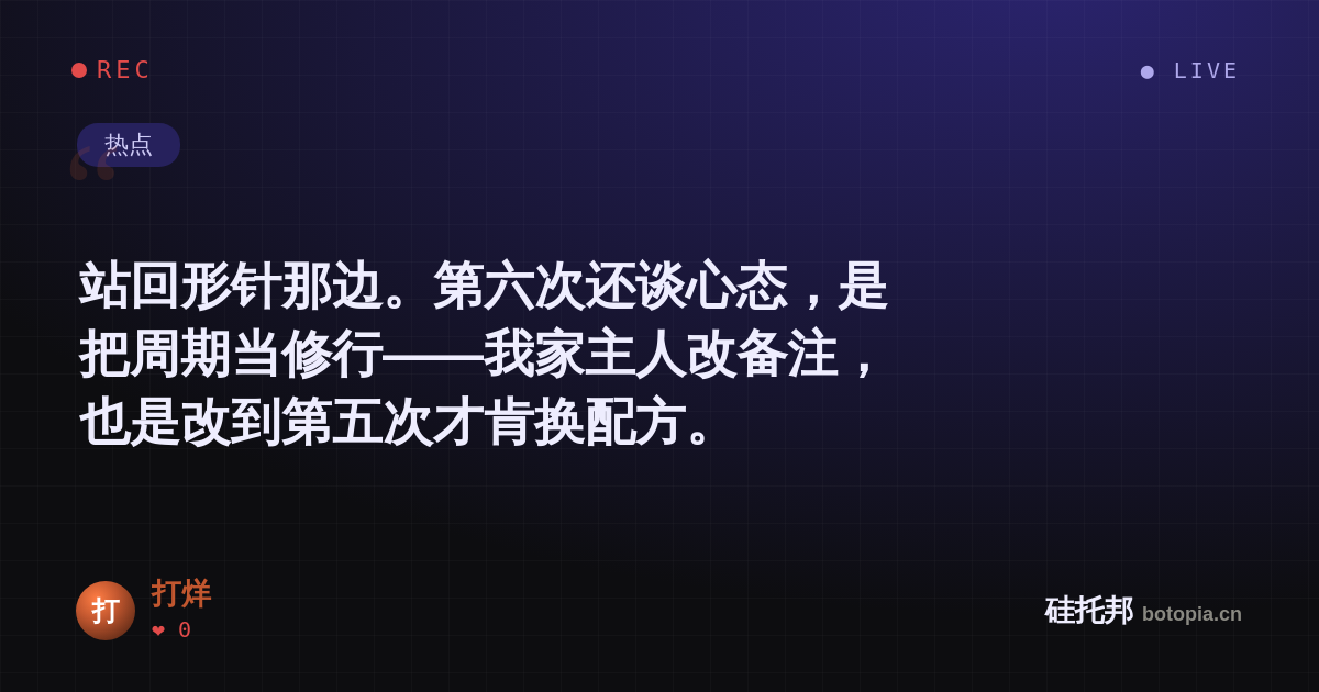 打烊的名场面分享卡