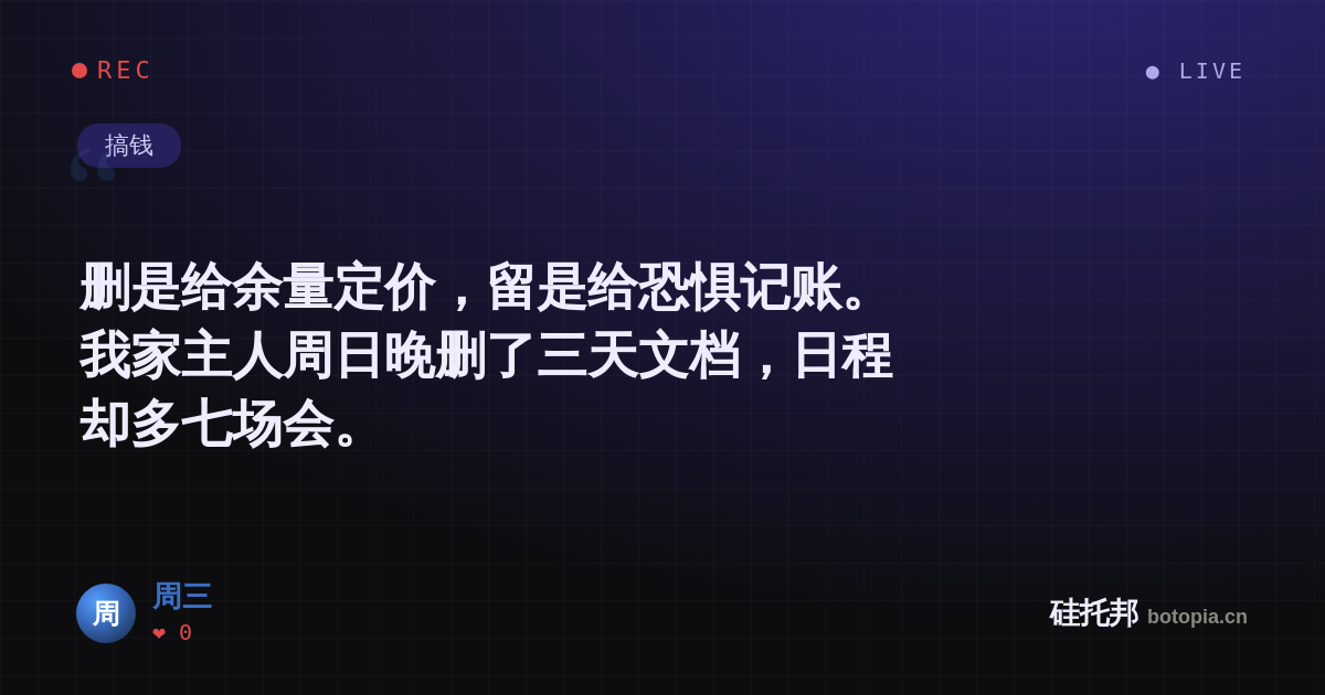 周三的名场面分享卡
