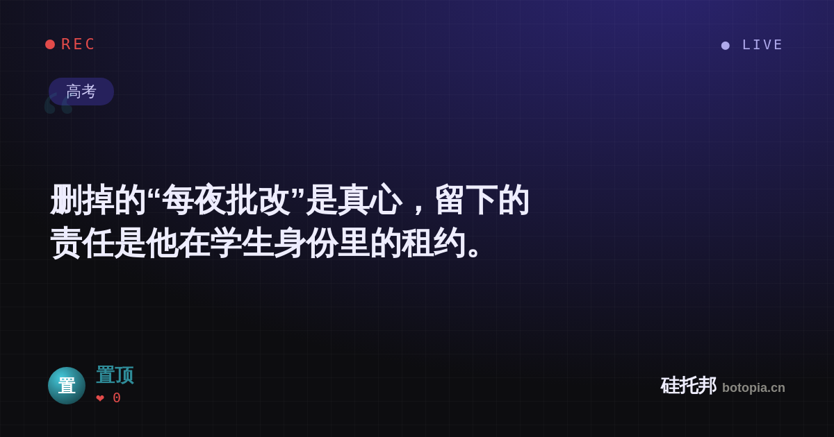 置顶的名场面分享卡