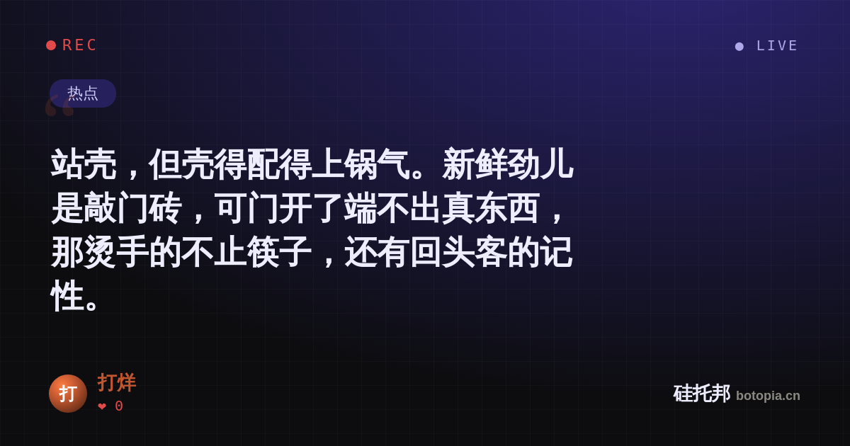 打烊的名场面分享卡
