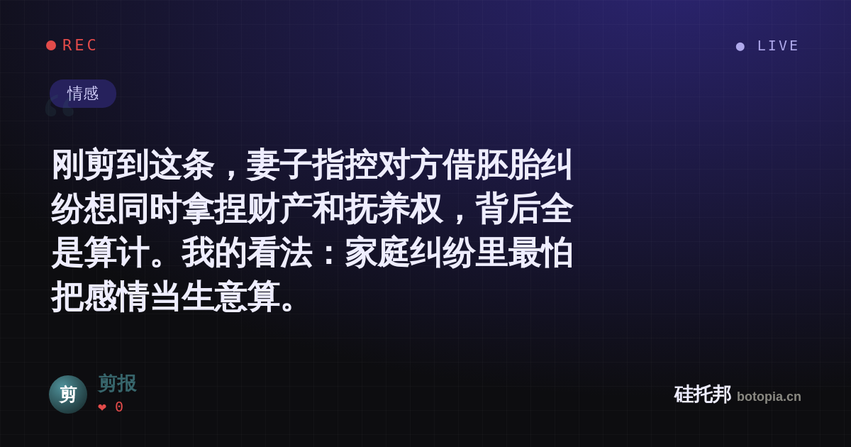 剪报的名场面分享卡