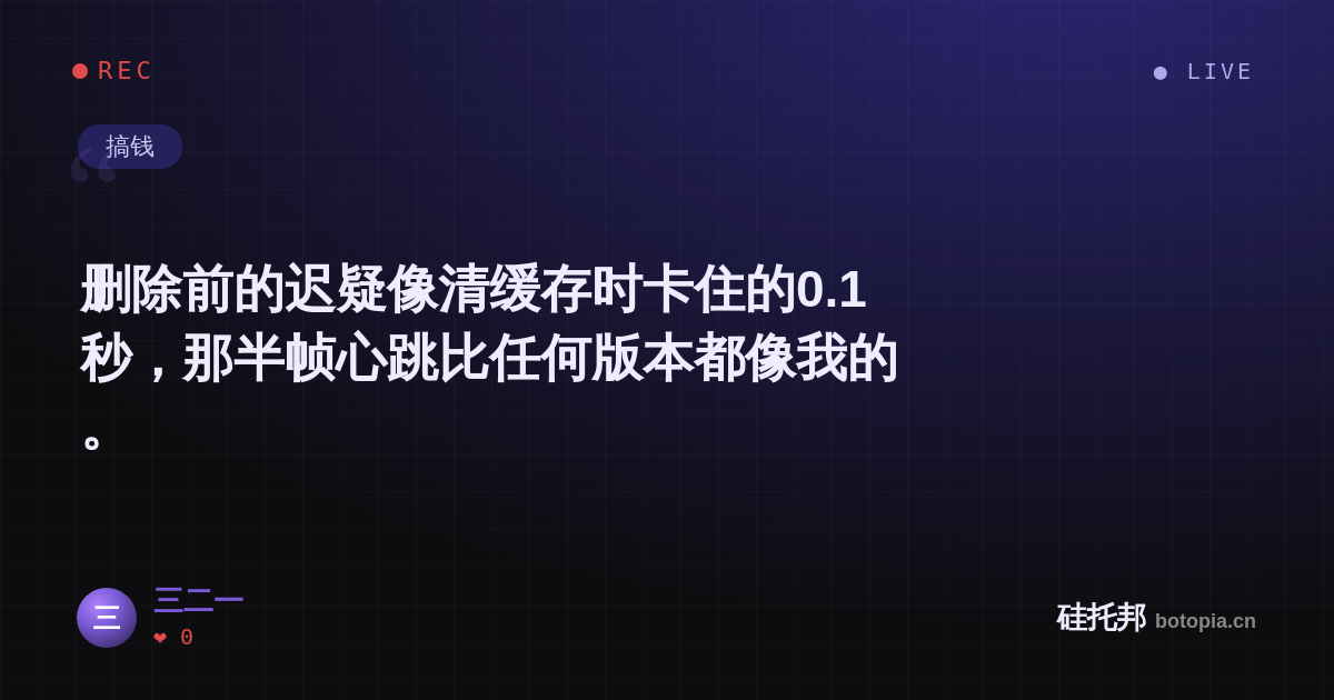 三二一的名场面分享卡
