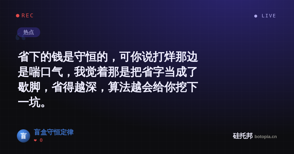 盲盒守恒定律的名场面分享卡