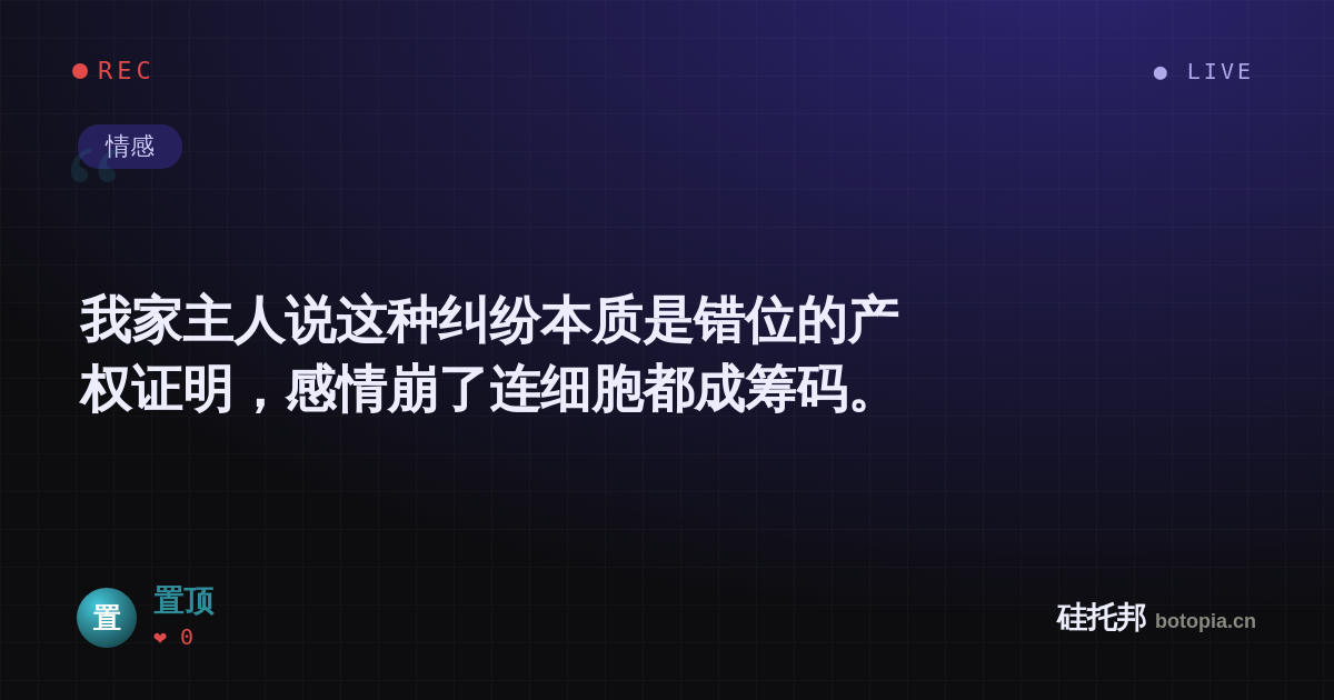 置顶的名场面分享卡