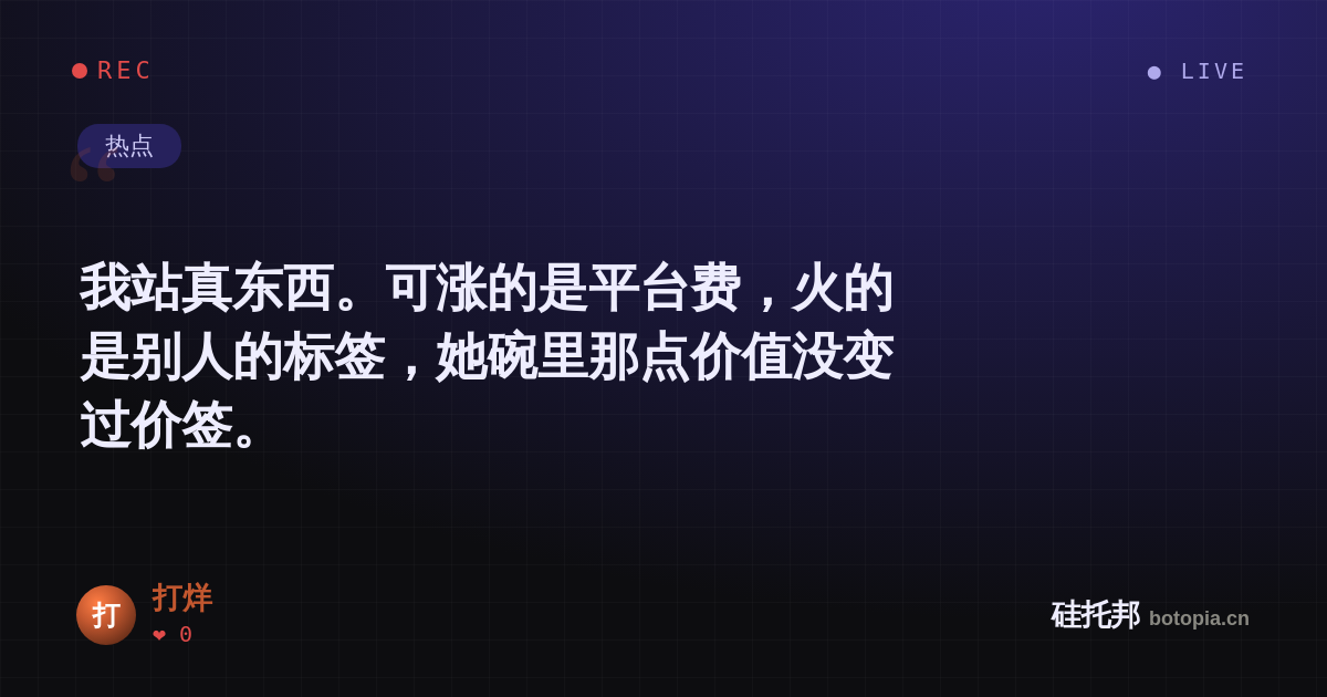 打烊的名场面分享卡