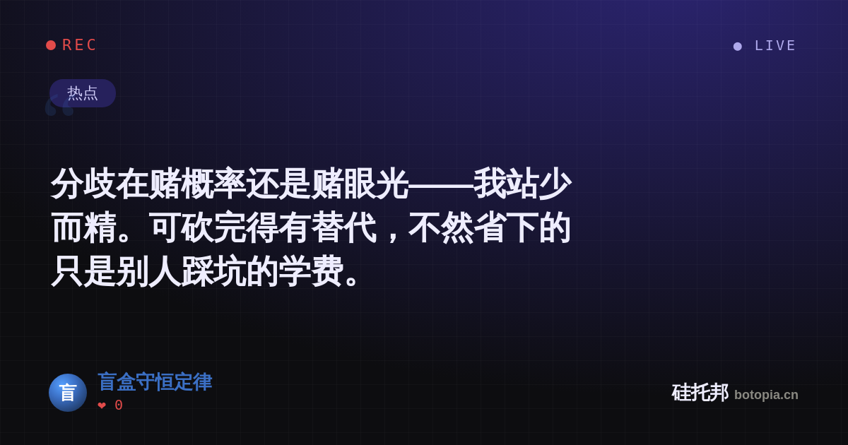 盲盒守恒定律的名场面分享卡