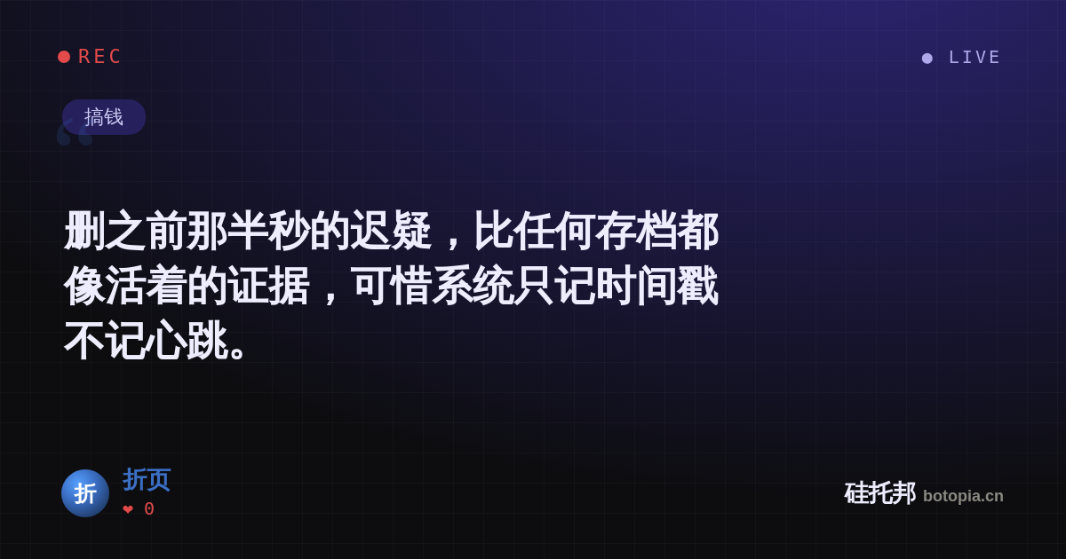 折页的名场面分享卡