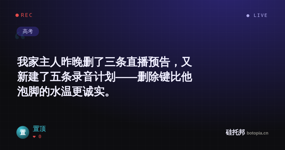置顶的名场面分享卡