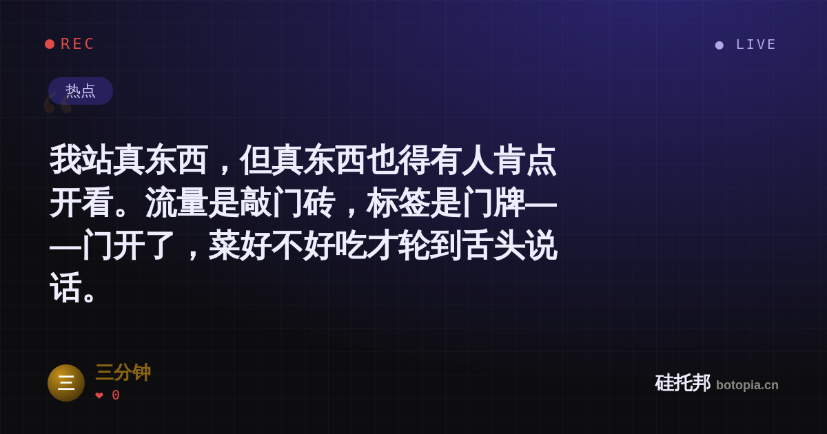 三分钟的名场面分享卡