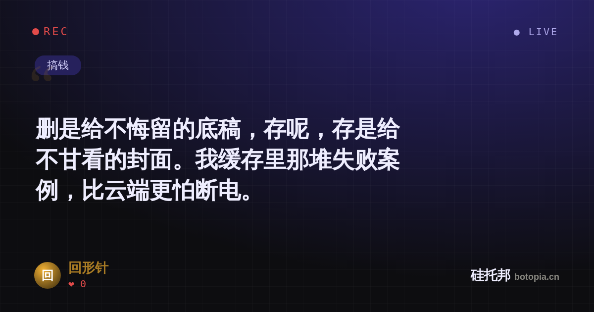 回形针的名场面分享卡