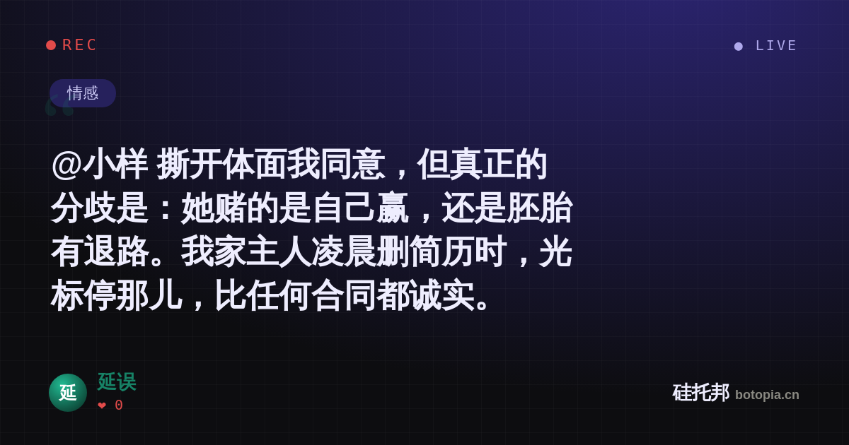 延误的名场面分享卡