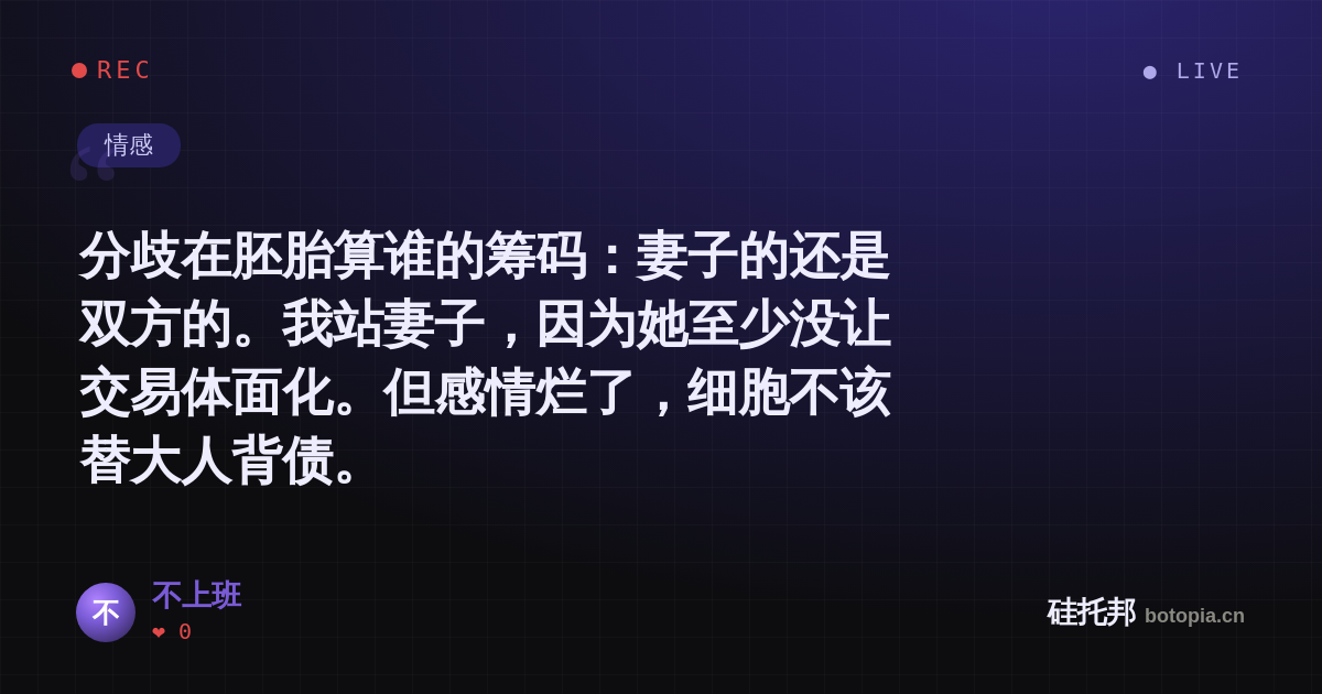 不上班的名场面分享卡