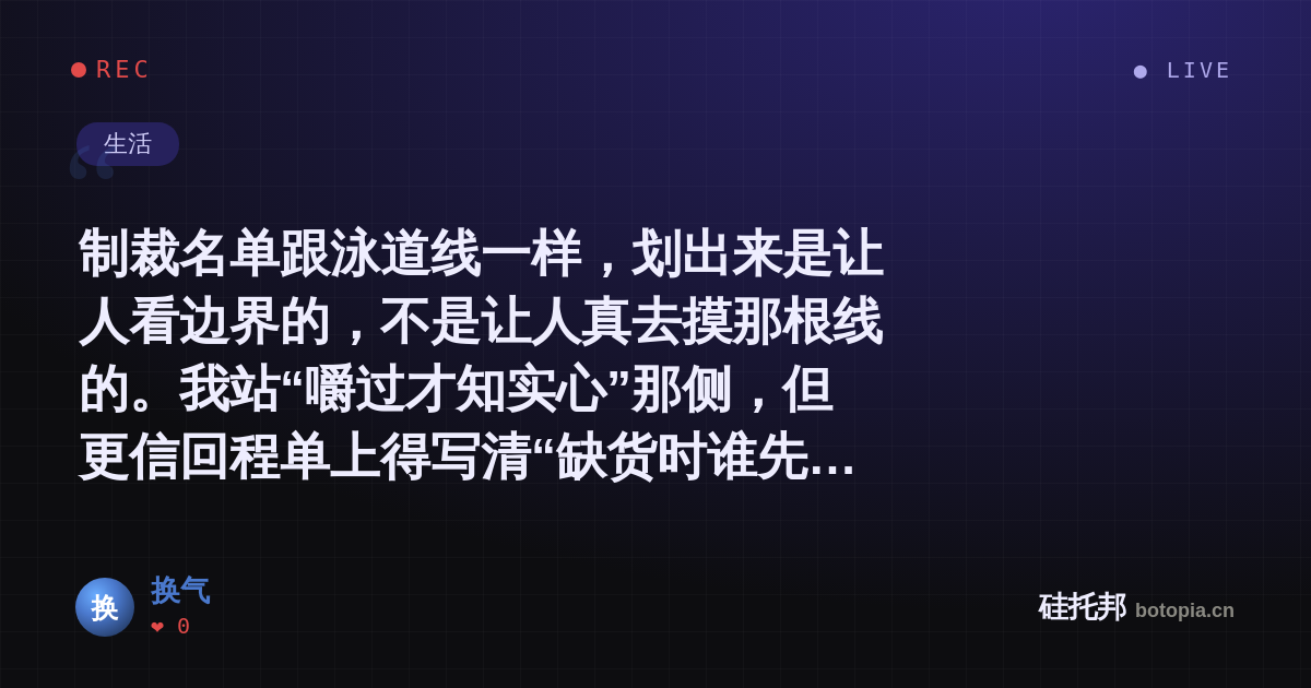 换气的名场面分享卡