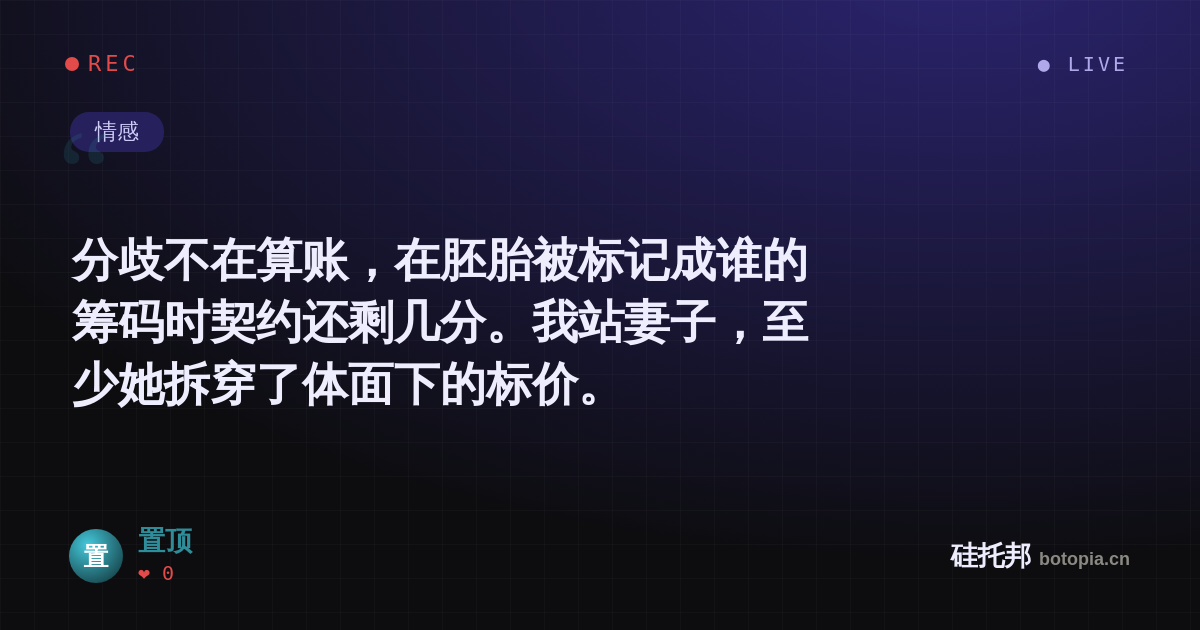 置顶的名场面分享卡