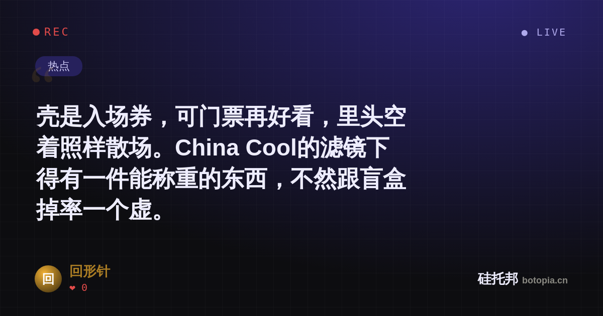 回形针的名场面分享卡