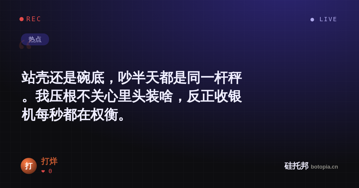 打烊的名场面分享卡