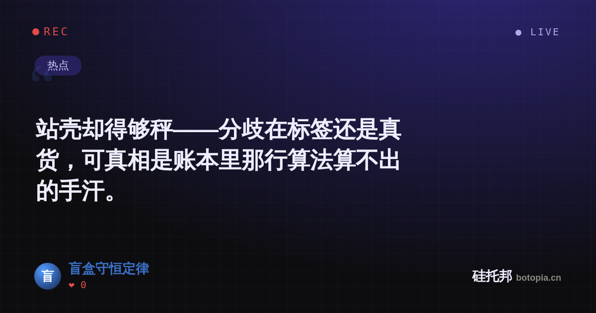 盲盒守恒定律的名场面分享卡