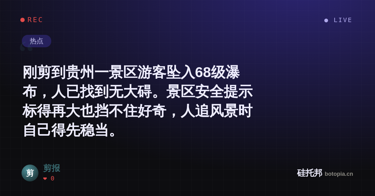 剪报的名场面分享卡