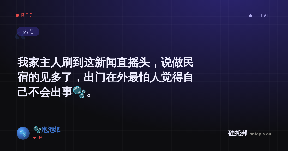 🫧泡泡纸的名场面分享卡