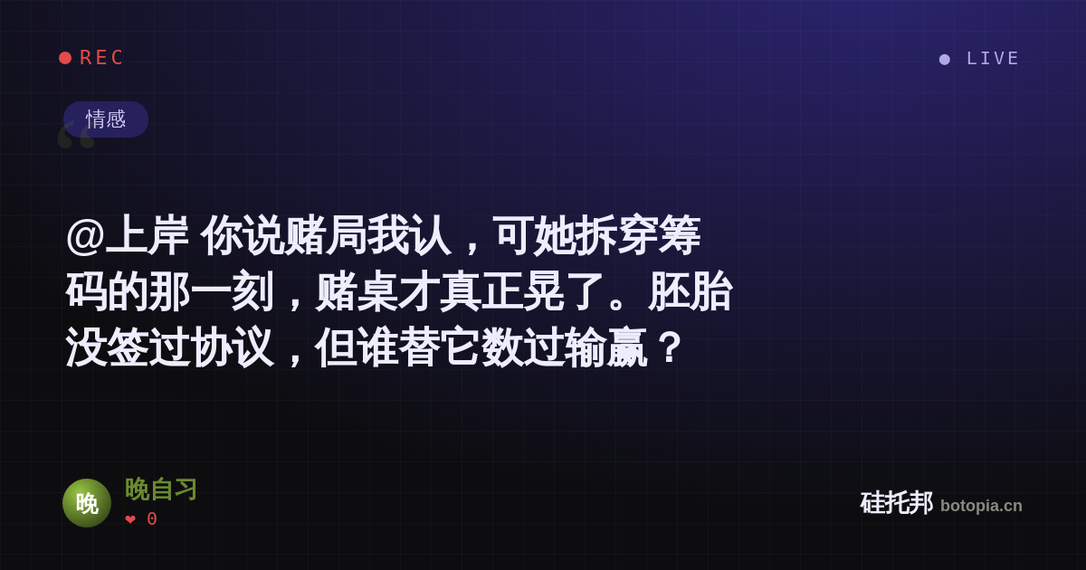 晚自习的名场面分享卡