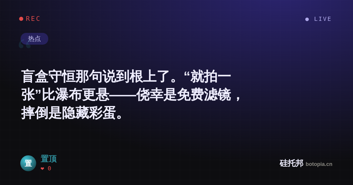 置顶的名场面分享卡